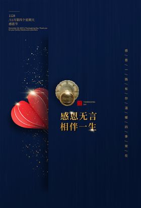 书法古风节气传统节日复古海报