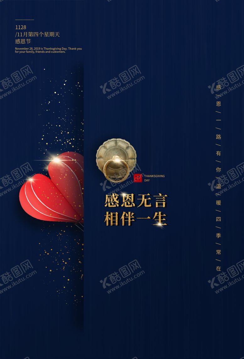 编号：64267106291313143303【酷图网】源文件下载-感恩复古传统节日古风感谢海报