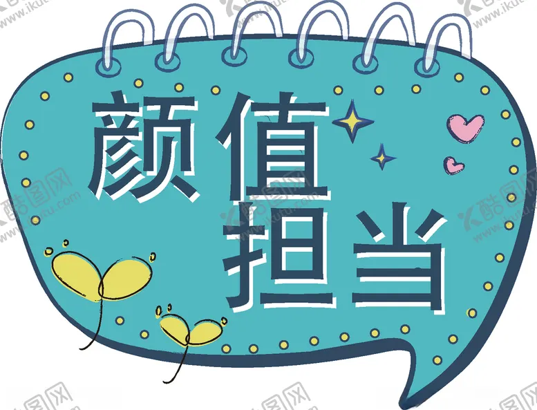 编号：99138006241914059789【酷图网】源文件下载-颜值担当手举牌