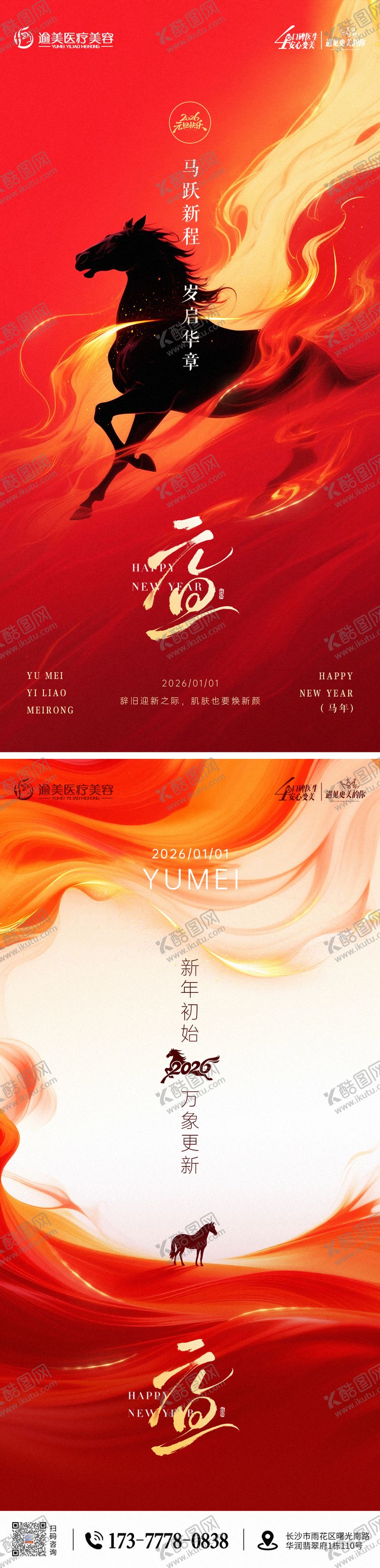 编号：40067712221427249016【酷图网】源文件下载-元旦新年海报