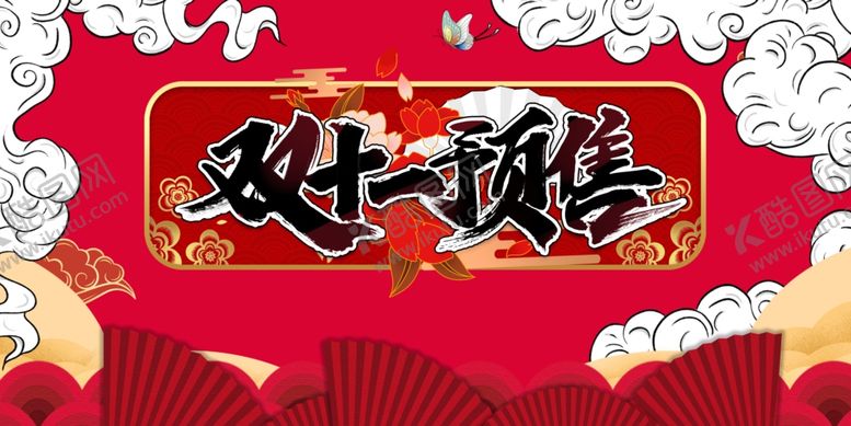 编号：63334209252202059355【酷图网】源文件下载-双11双12购物节