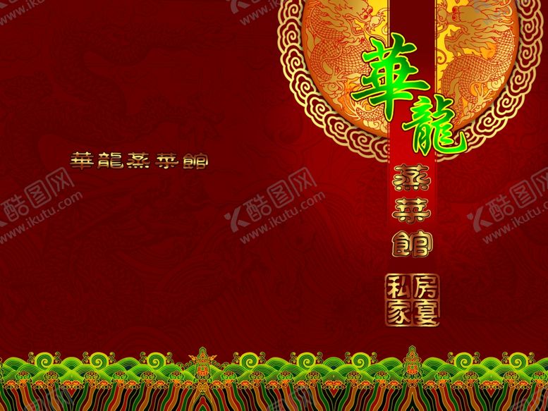 编号：38809405140040164690【酷图网】源文件下载-美食海报