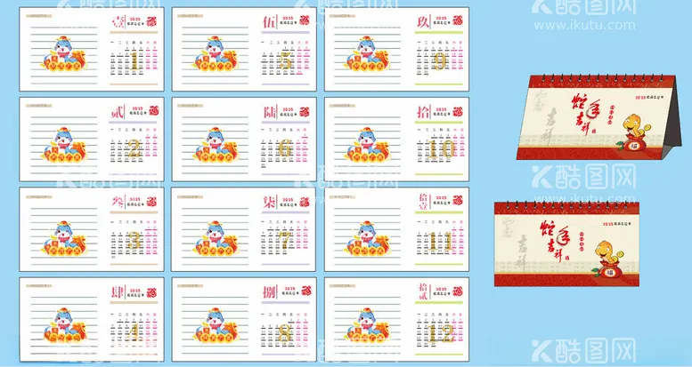 编号：43501901182021477878【酷图网】源文件下载-2025日历台历