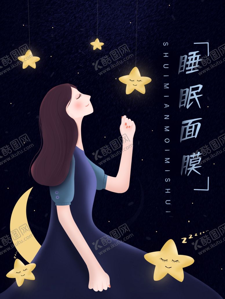 编号：70936506270533353734【酷图网】源文件下载-面膜