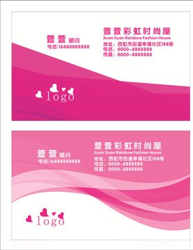 时尚名片