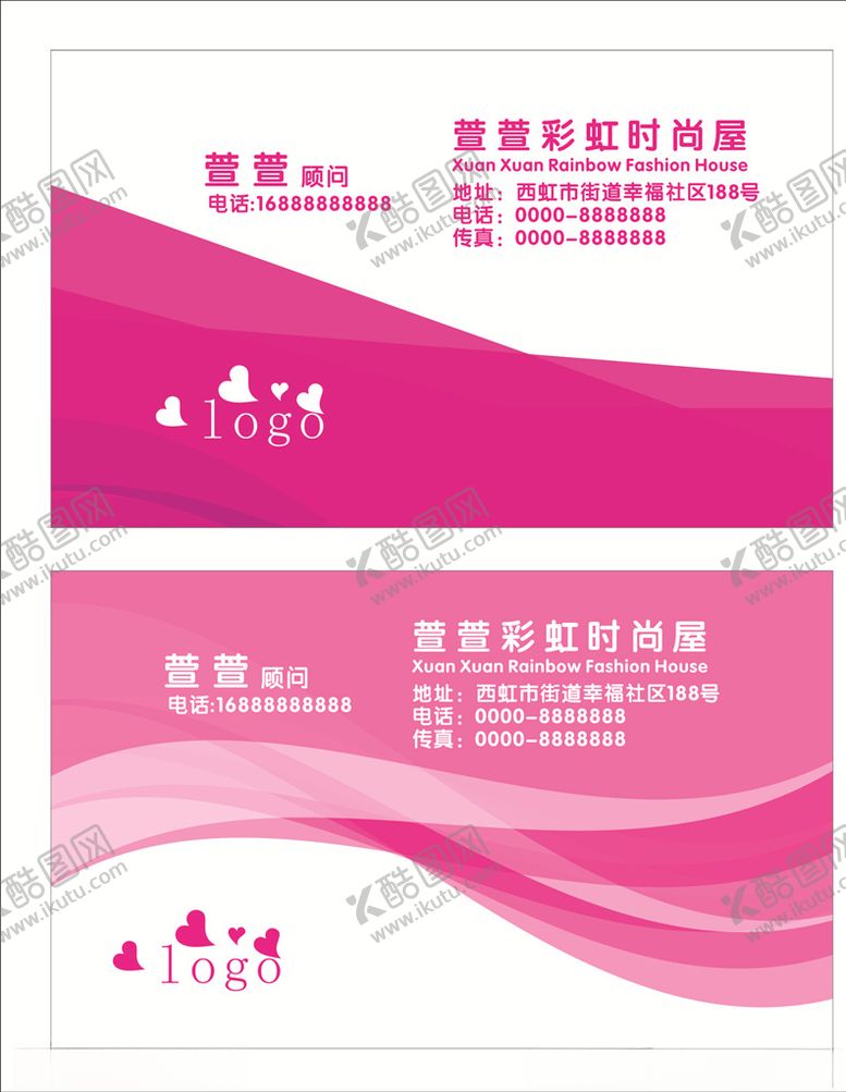 编号：41504007091136374612【酷图网】源文件下载-时尚名片