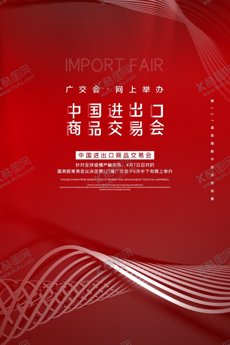 编号：71221309240227109800【酷图网】源文件下载-会议