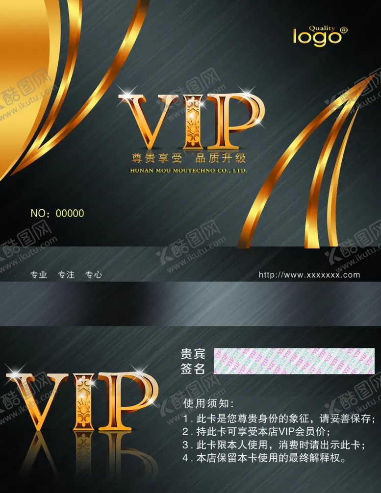 编号：45953502190850308357【酷图网】源文件下载-黑金会员卡