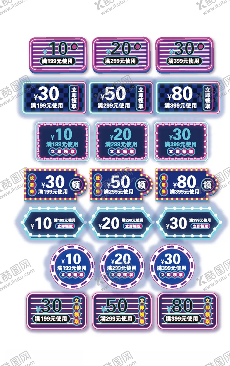 编号：34483706242314256619【酷图网】源文件下载-电商节日标签