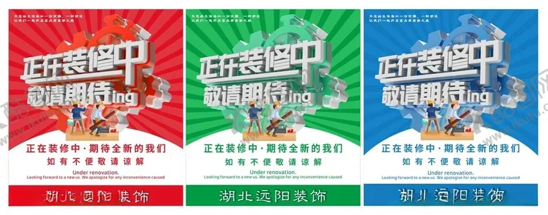 编号：53091005080827159216【酷图网】源文件下载-正在装修中敬请期待
