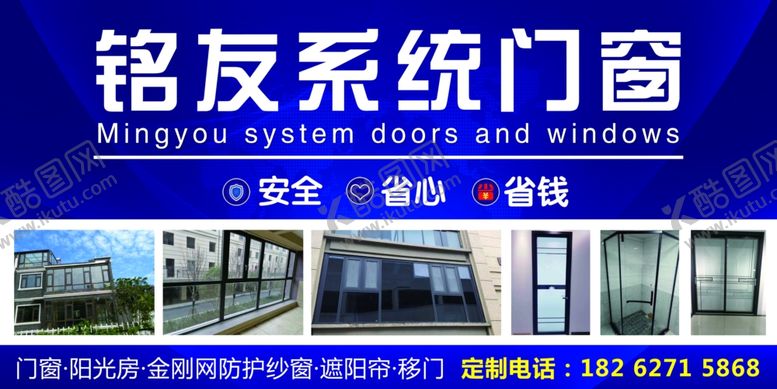 编号：37964410041358169846【酷图网】源文件下载-铭友系统门窗