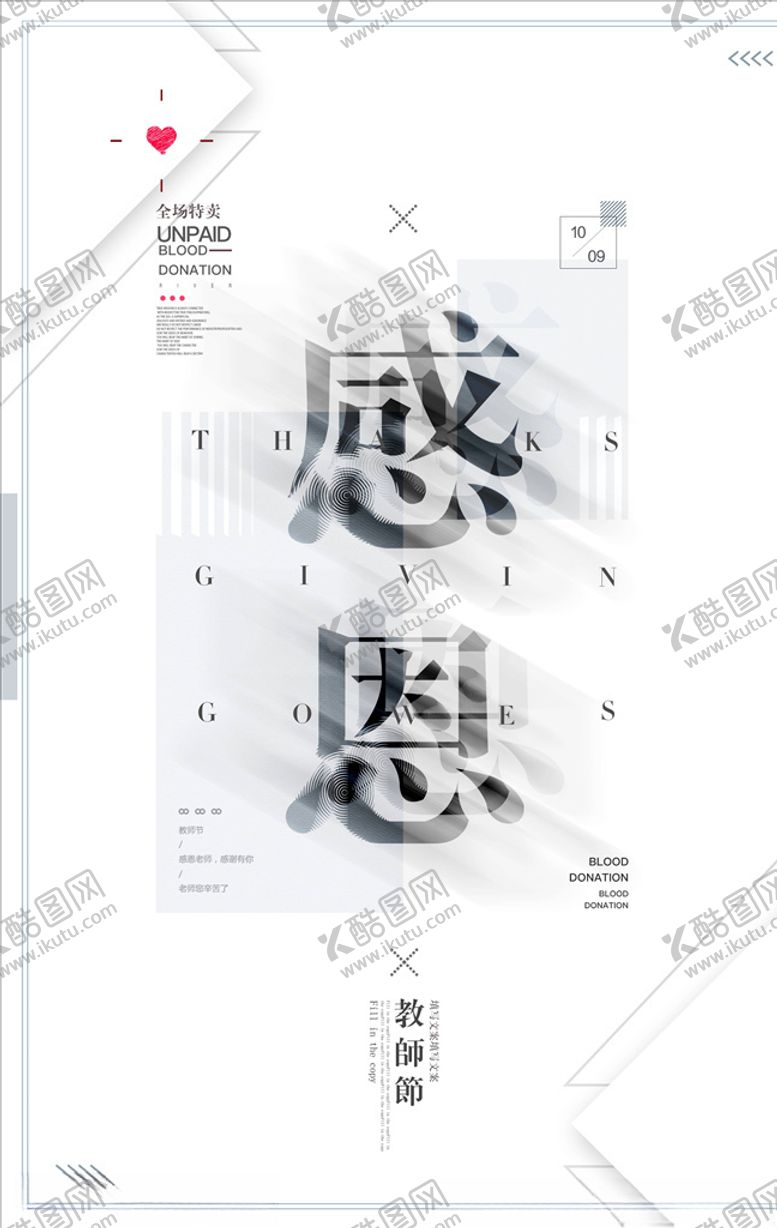 编号：26848606151843316752【酷图网】源文件下载-教师节