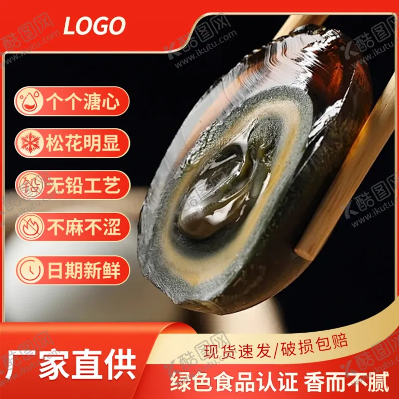编号：41707101301501058554【酷图网】源文件下载-电商主图模板