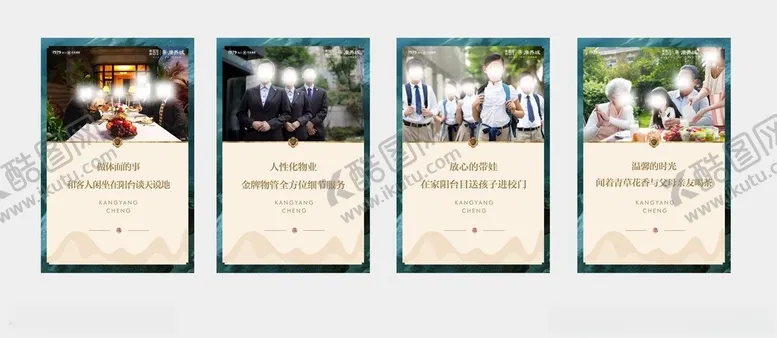 编号：42269401260713334867【酷图网】源文件下载-房地产广告