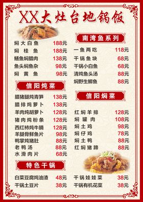 餐馆点菜单