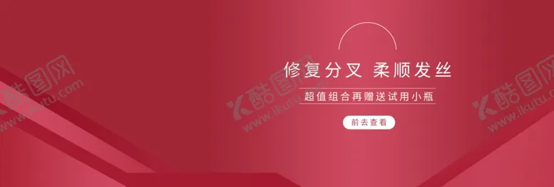 编号：86900307020215002643【酷图网】源文件下载-柔顺发丝
