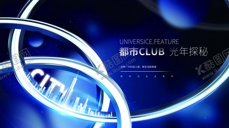 编号：70287910061900242344【酷图网】源文件下载-创意金属城市宇宙科技感企业海报