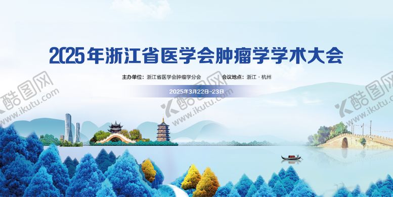 编号：56311808011146399600【酷图网】源文件下载-呼吸系大会背景板