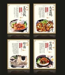 美食海报新年餐饮图片