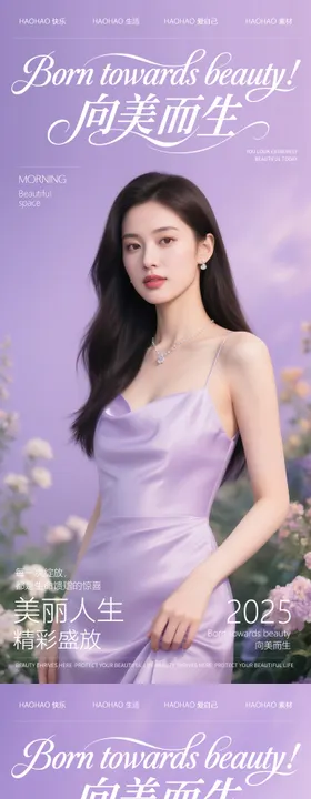医美美鼻大字报人物海报