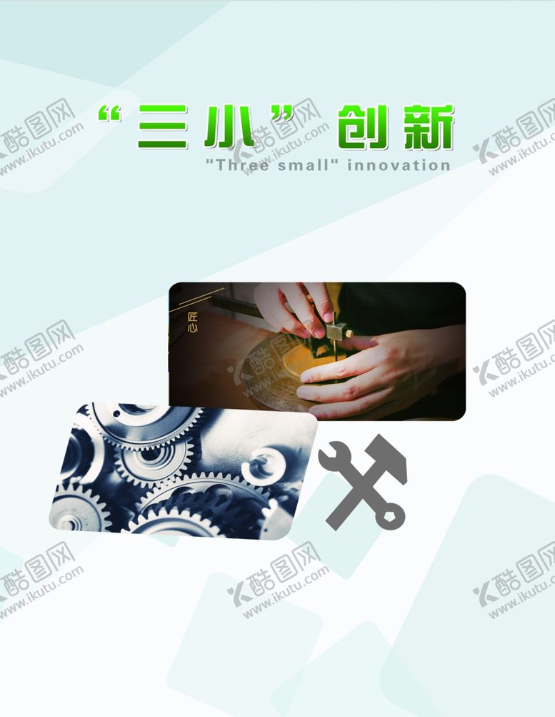 编号：34390607120930064541【酷图网】源文件下载-企业文化
