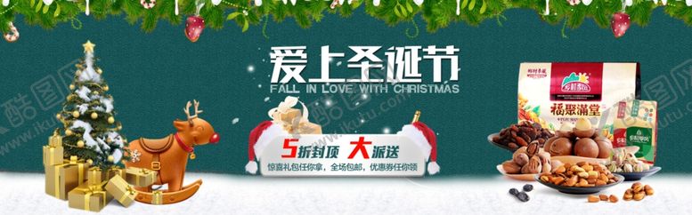 编号：35596605062351264308【酷图网】源文件下载-圣诞节