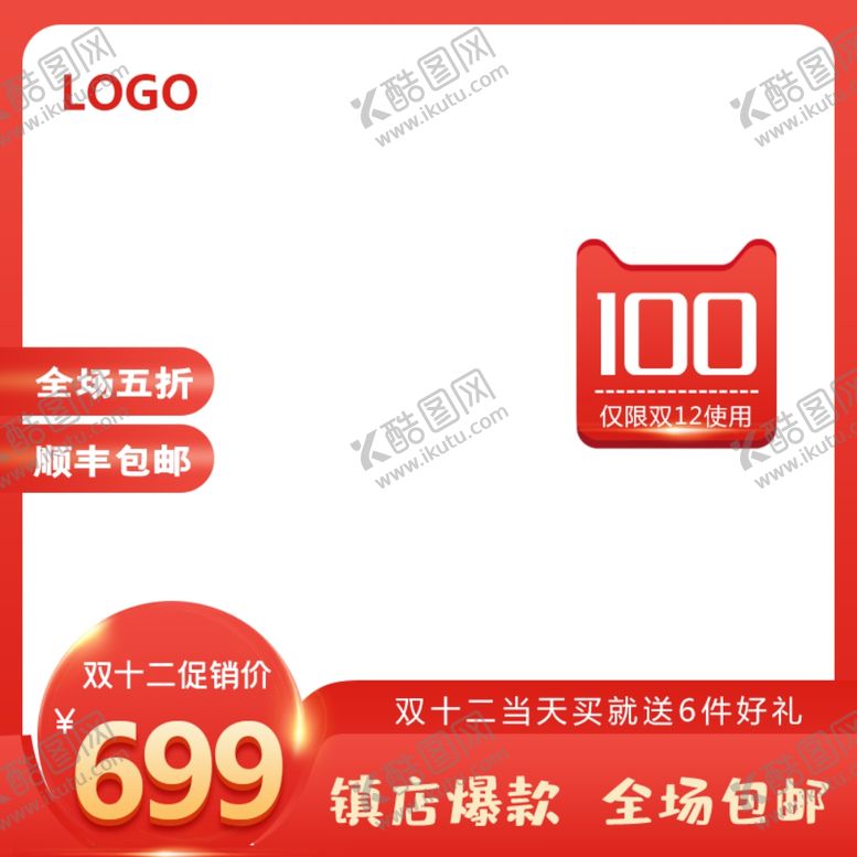 编号：86820110081626567590【酷图网】源文件下载-腰带