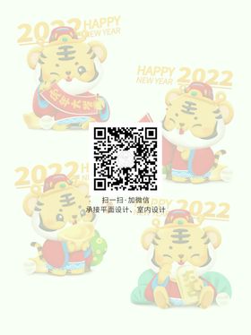 2022线条老虎