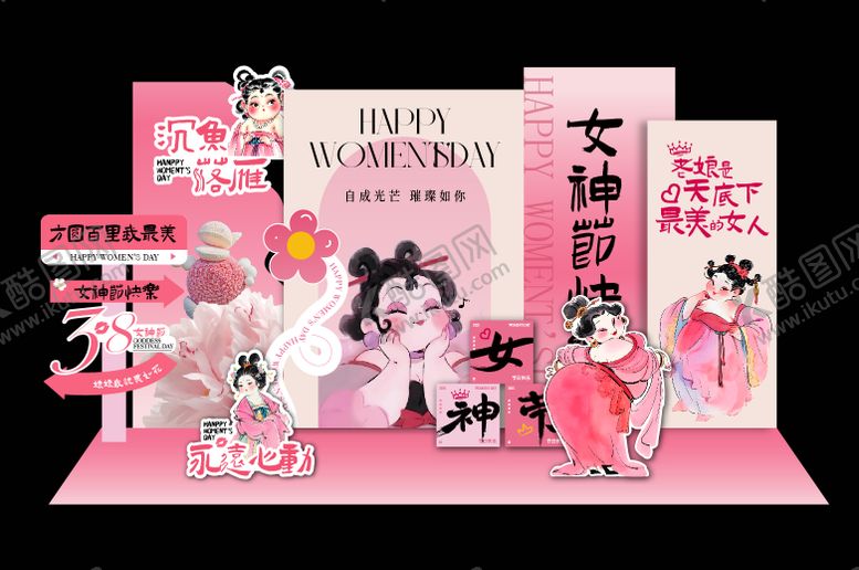 编号：23245903051120182829【酷图网】源文件下载-妇女节石矶娘娘美陈