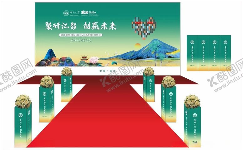 编号：32943312232200179862【酷图网】源文件下载-聚研汇智创赢未来