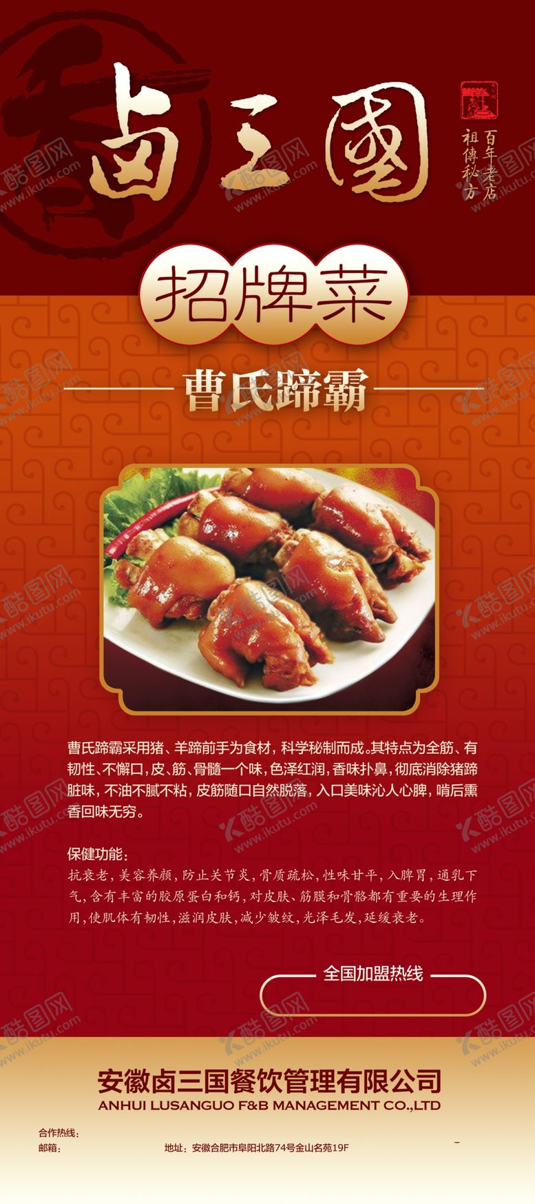 编号：16890309291400594892【酷图网】源文件下载-美食海报