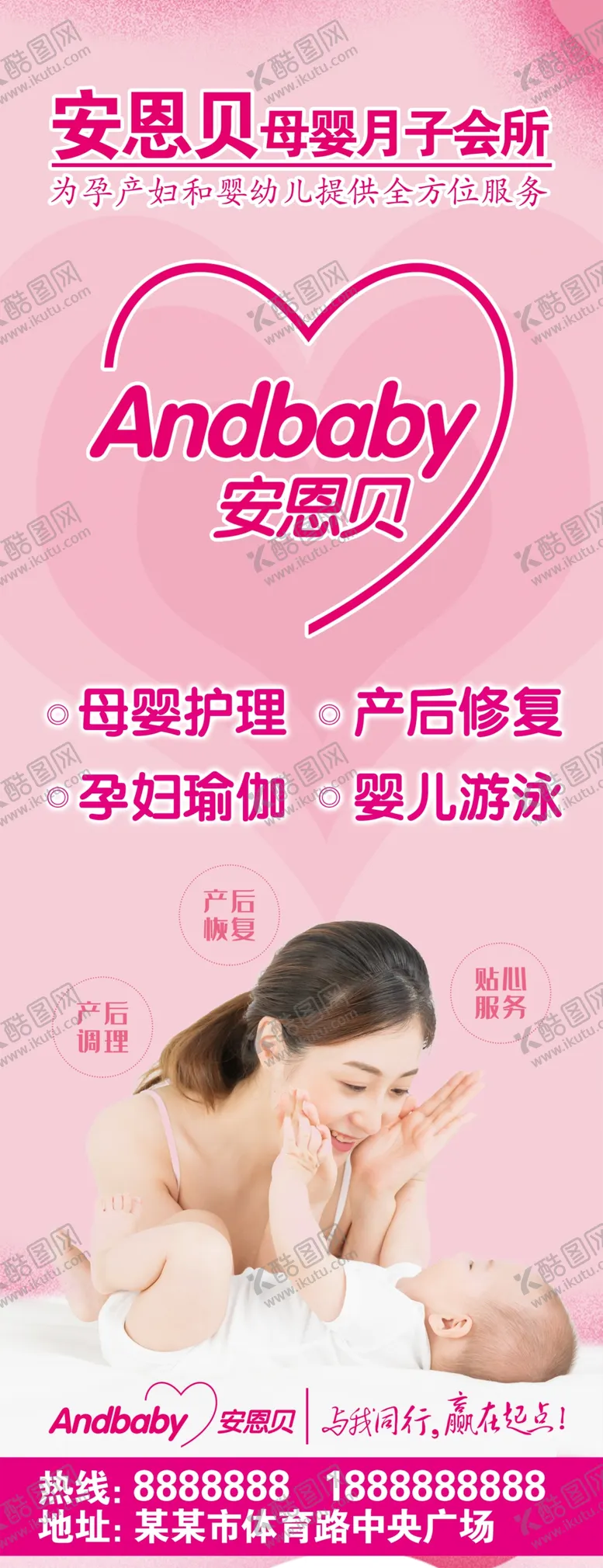 编号：39553010070711298031【酷图网】源文件下载-母婴