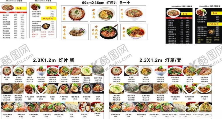编号：92286201270902261792【酷图网】源文件下载-重庆小面店内广告