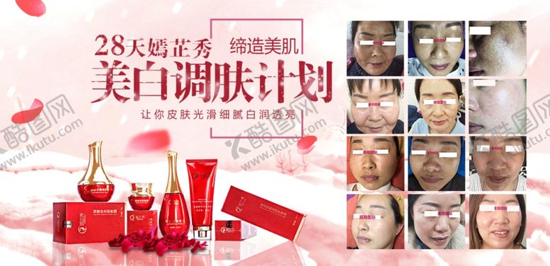 编号：47867107040619174805【酷图网】源文件下载-嫣芷秀产品美容产品祛斑