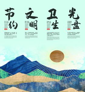 节约粮食拒绝浪费