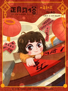 新年海报