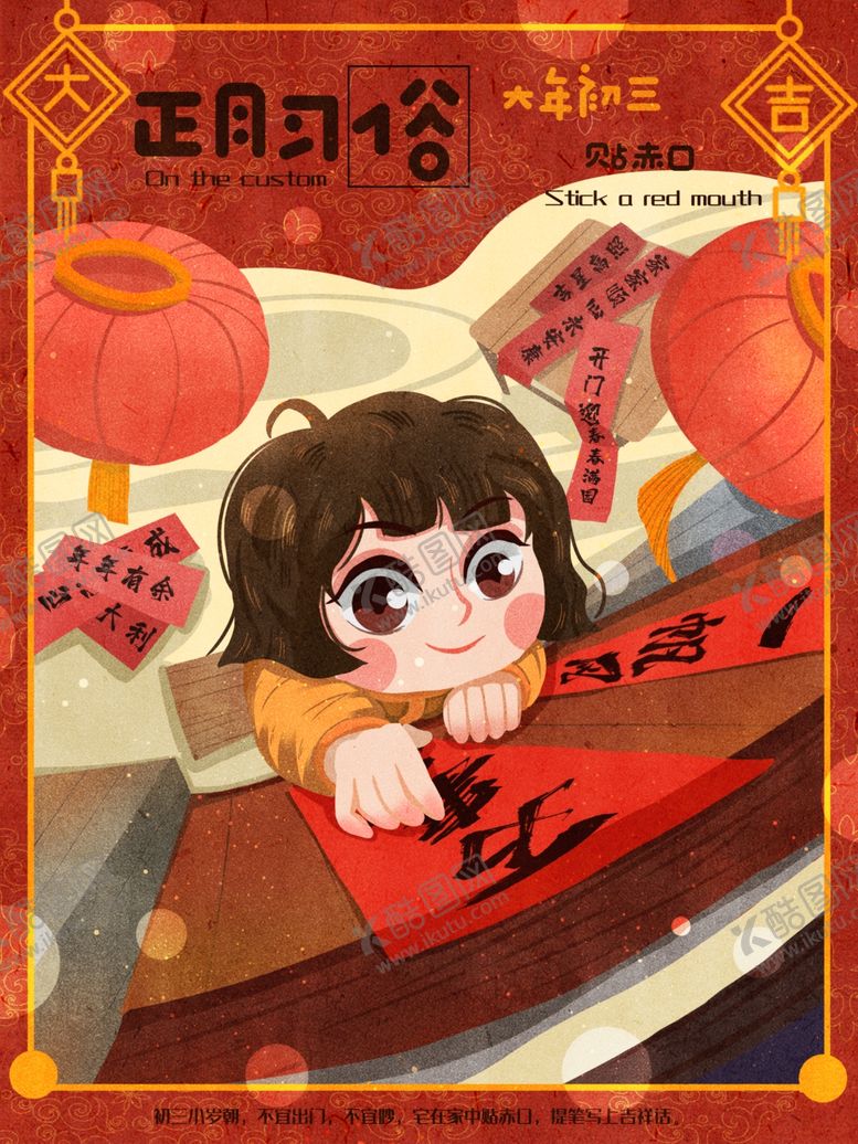 编号：98444107061428479659【酷图网】源文件下载-新年海报