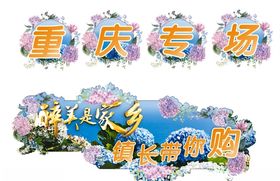 醉美是家乡