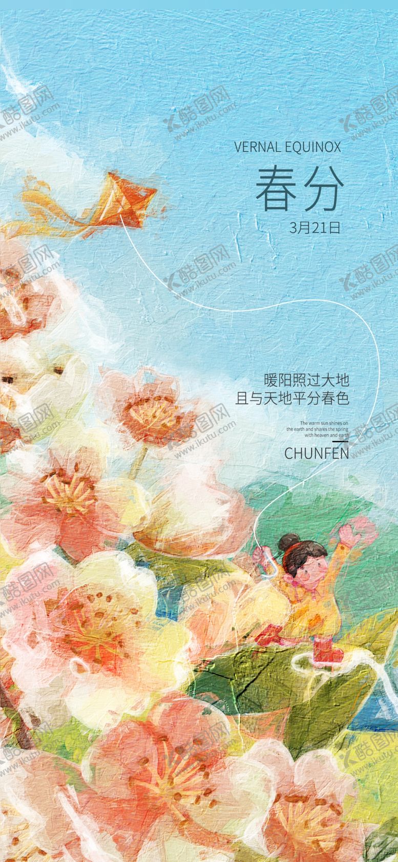 编号：38386102272331361057【酷图网】源文件下载-油画风海报