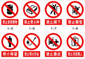 施工安全标志
