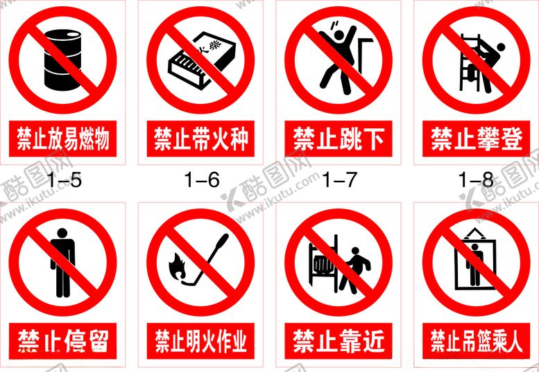 编号：31571705032317571831【酷图网】源文件下载-施工安全标志