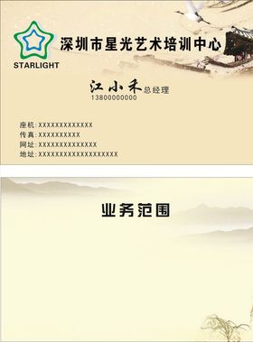 米黄色名片