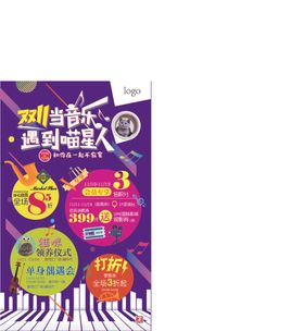 当音乐遇到喵星人