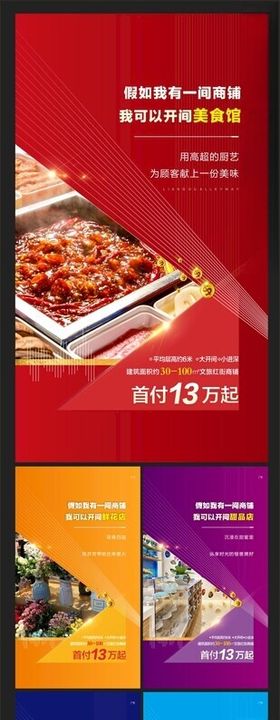 商业