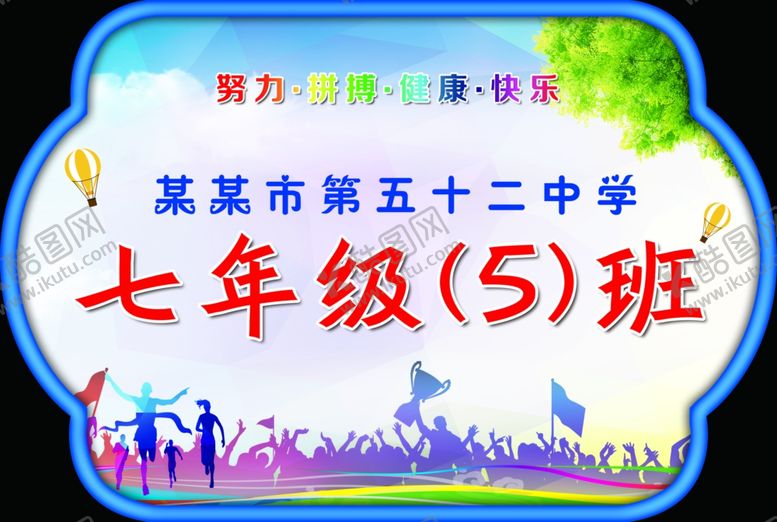 编号：48605904282218337151【酷图网】源文件下载-手举牌