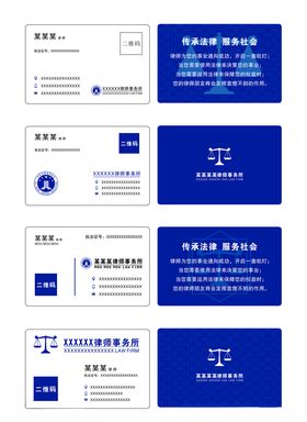 简约律师名片