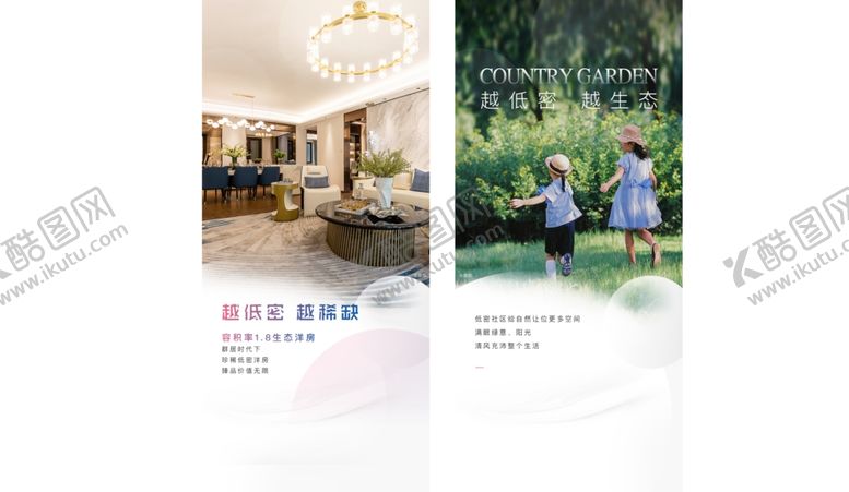 编号：61863906261245236925【酷图网】源文件下载-地产低密洋房飞机稿