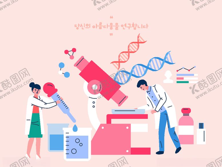 编号：77657905091207168988【酷图网】源文件下载-手绘医疗插画