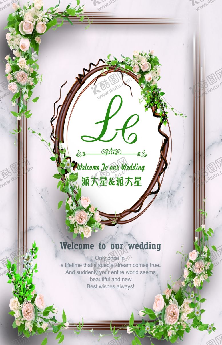 编号：61532009190118223887【酷图网】源文件下载-婚礼侧背景清新