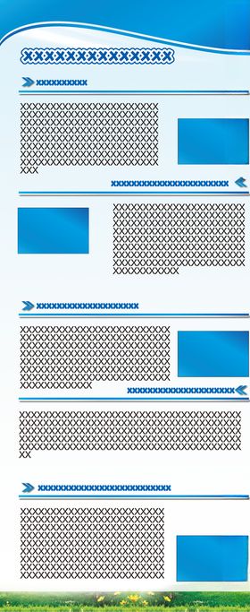 企业文化展架模板